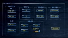 展廳中控系統(tǒng)在運(yùn)用中的優(yōu)勢