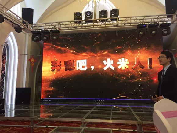 奔跑吧，火米人