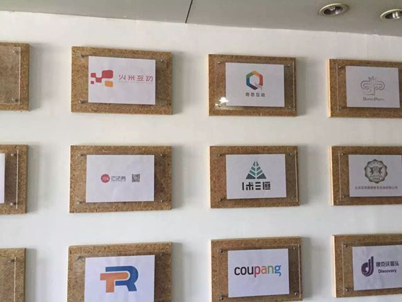 火米互動(dòng)北京分公司環(huán)境